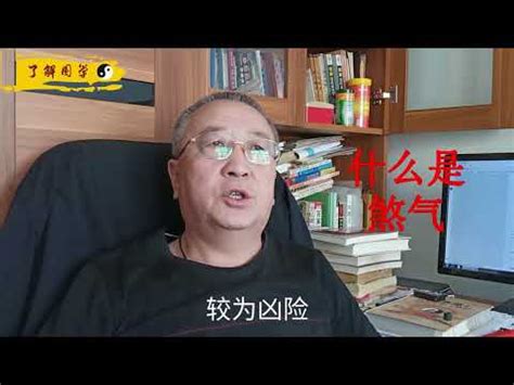 煞氣重|煞氣重的人有哪些特徵？八種面相教你辨別